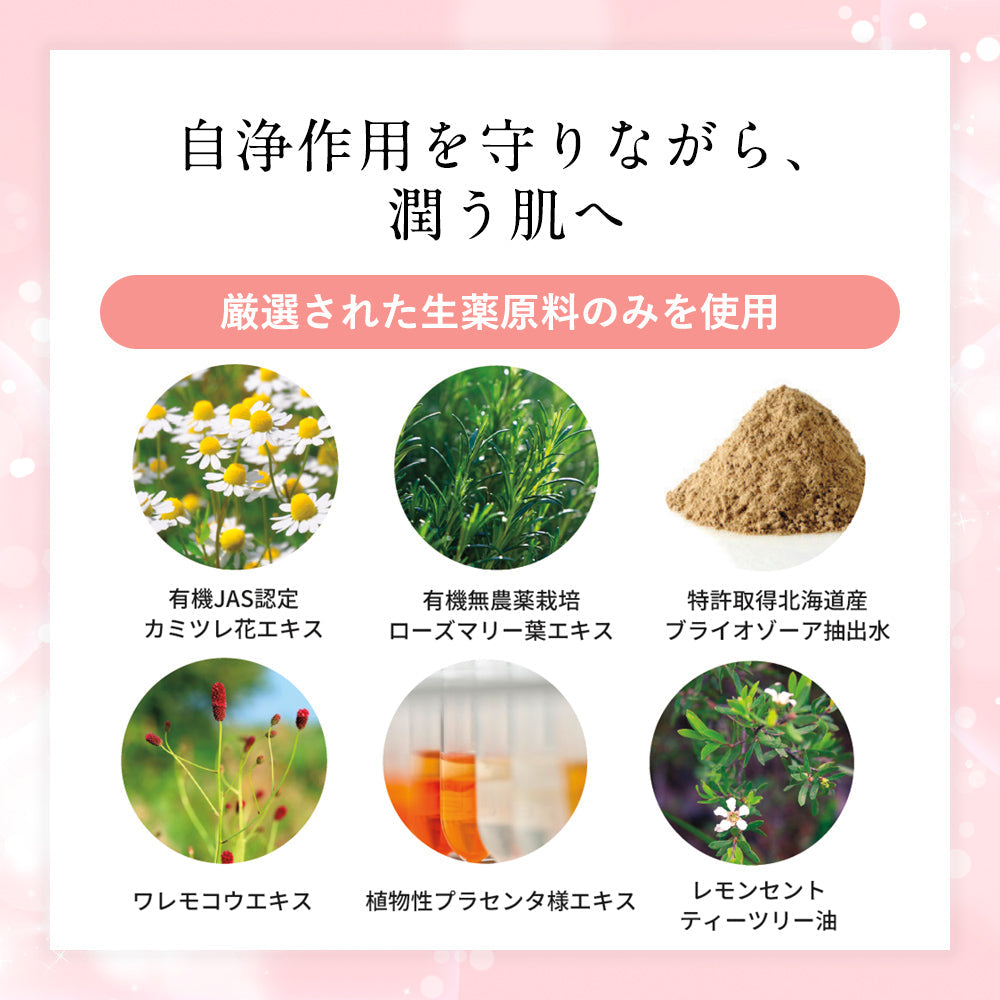 JUNO INTIMETE WASH|ボディ・デリケートゾーン用洗浄料|150ml