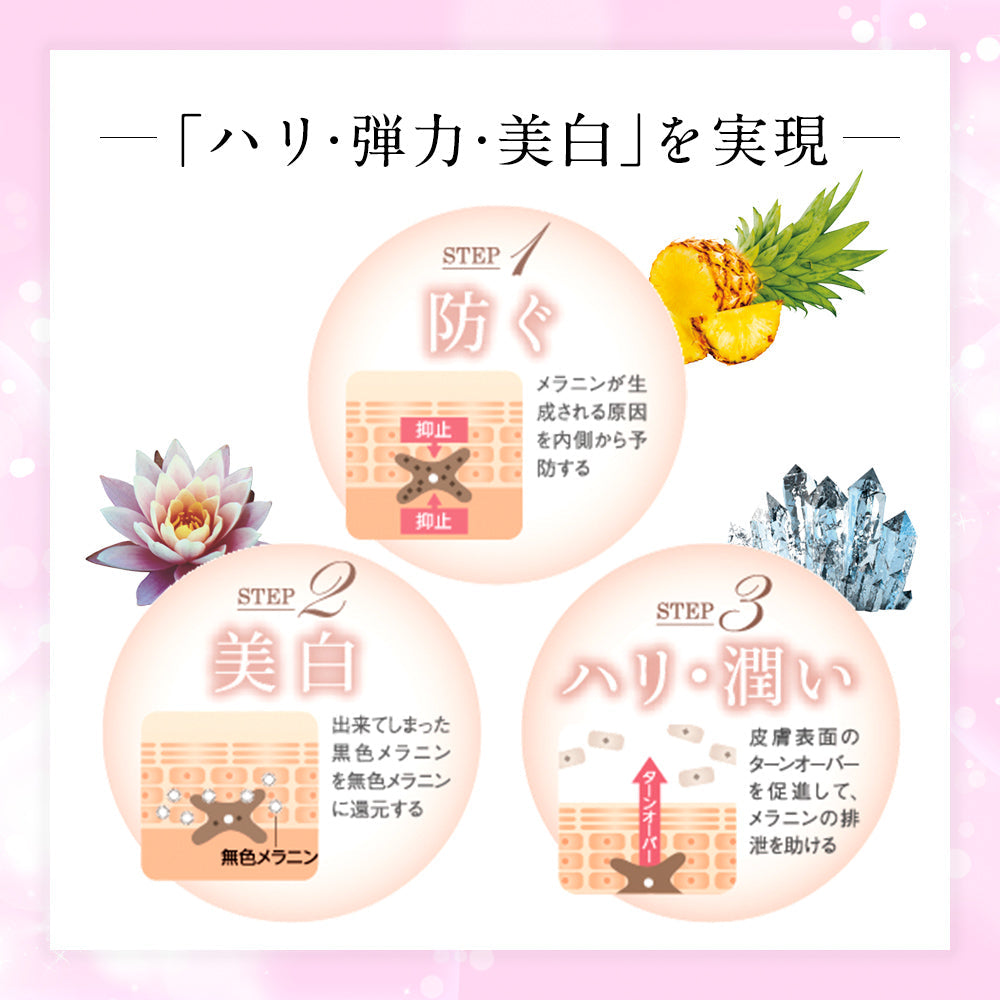 Triple Brightening Jelly|コラーゲン美容ゼリー|梅味|30包入り