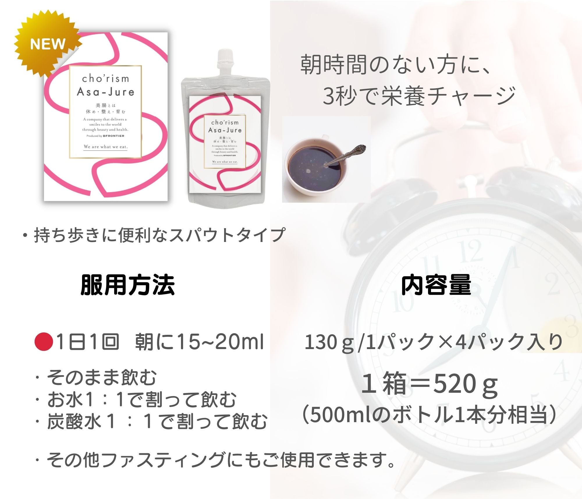 「-2キロ痩せる食べながらダイエットセット」医療系腸活サプリ cho’rism®︎ 2個/医療系酵素朝ジュレ Asa-Jure 1個