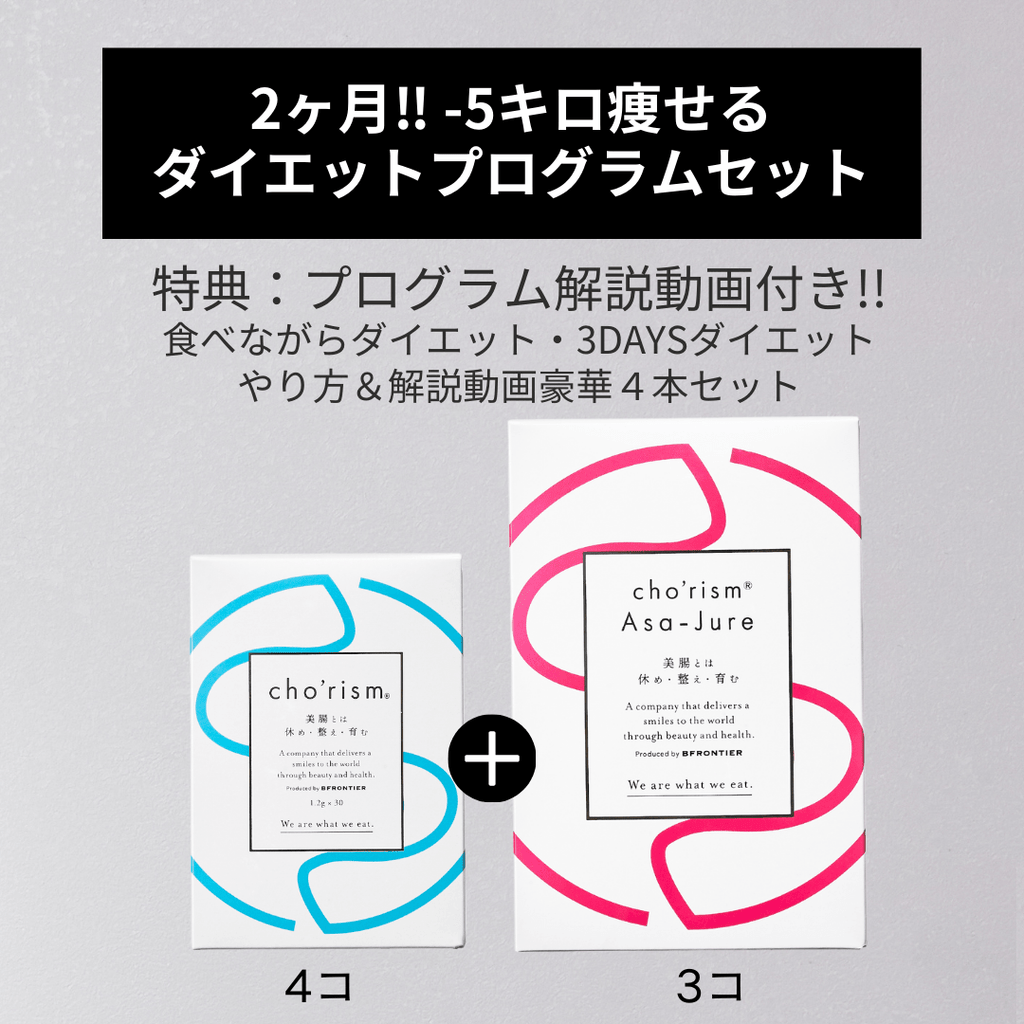 2months-dietset01.png?v=