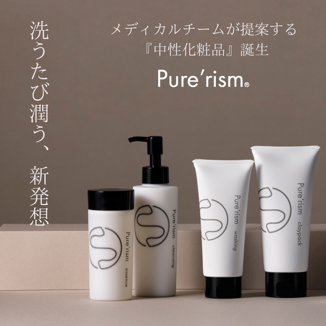 Pure’rism ピュアリズム4点セット