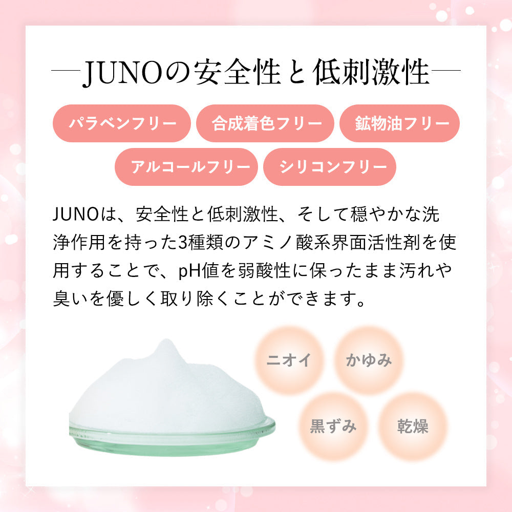 JUNO INTIMETE WASH｜ボディ・デリケートゾーン用洗浄料｜150ml