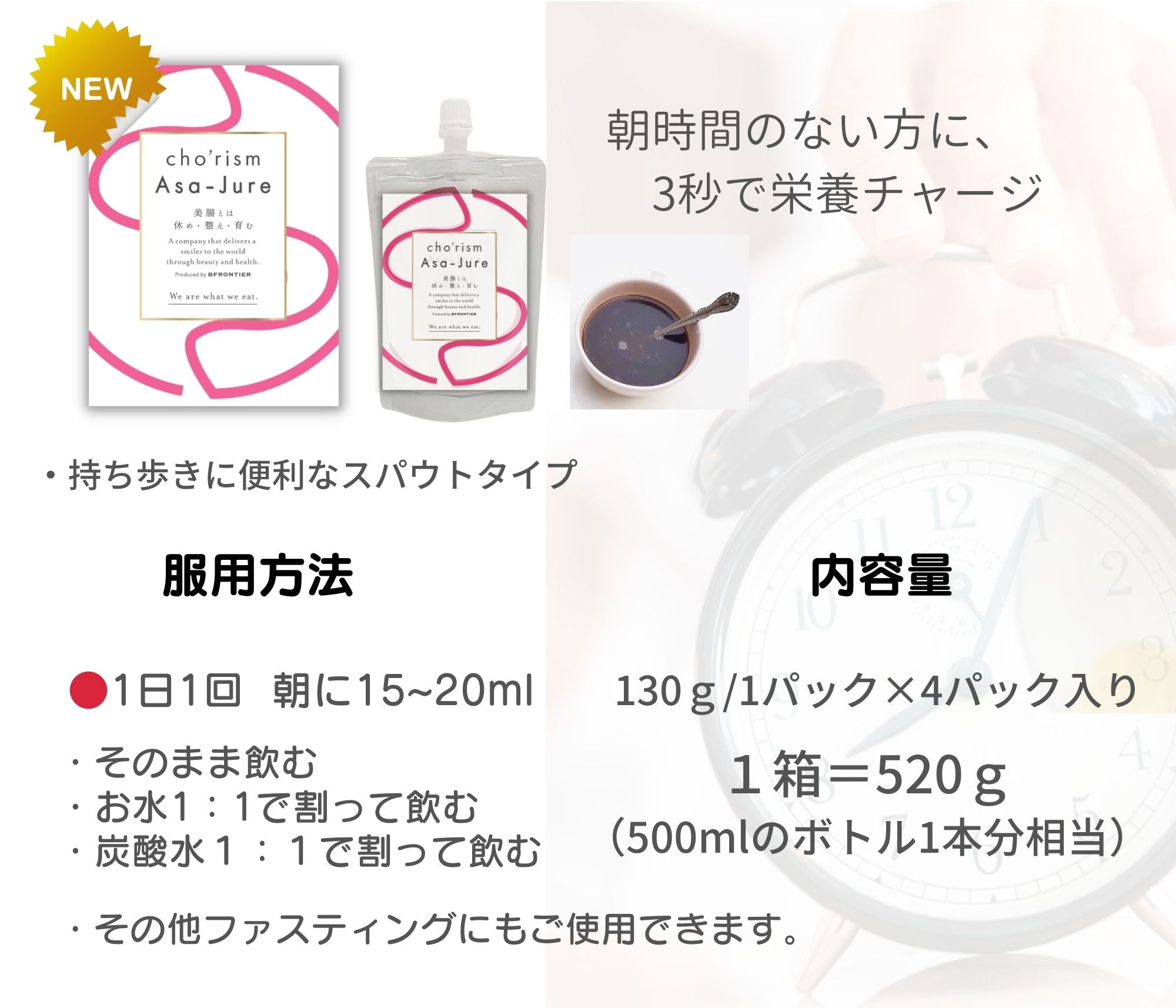 「2ヶ月！！ -5キロ痩せるダイエットセット」医療系腸活サプリ cho’rism®︎ 4個／医療系酵素朝ジュレ Asa-Jure 3個